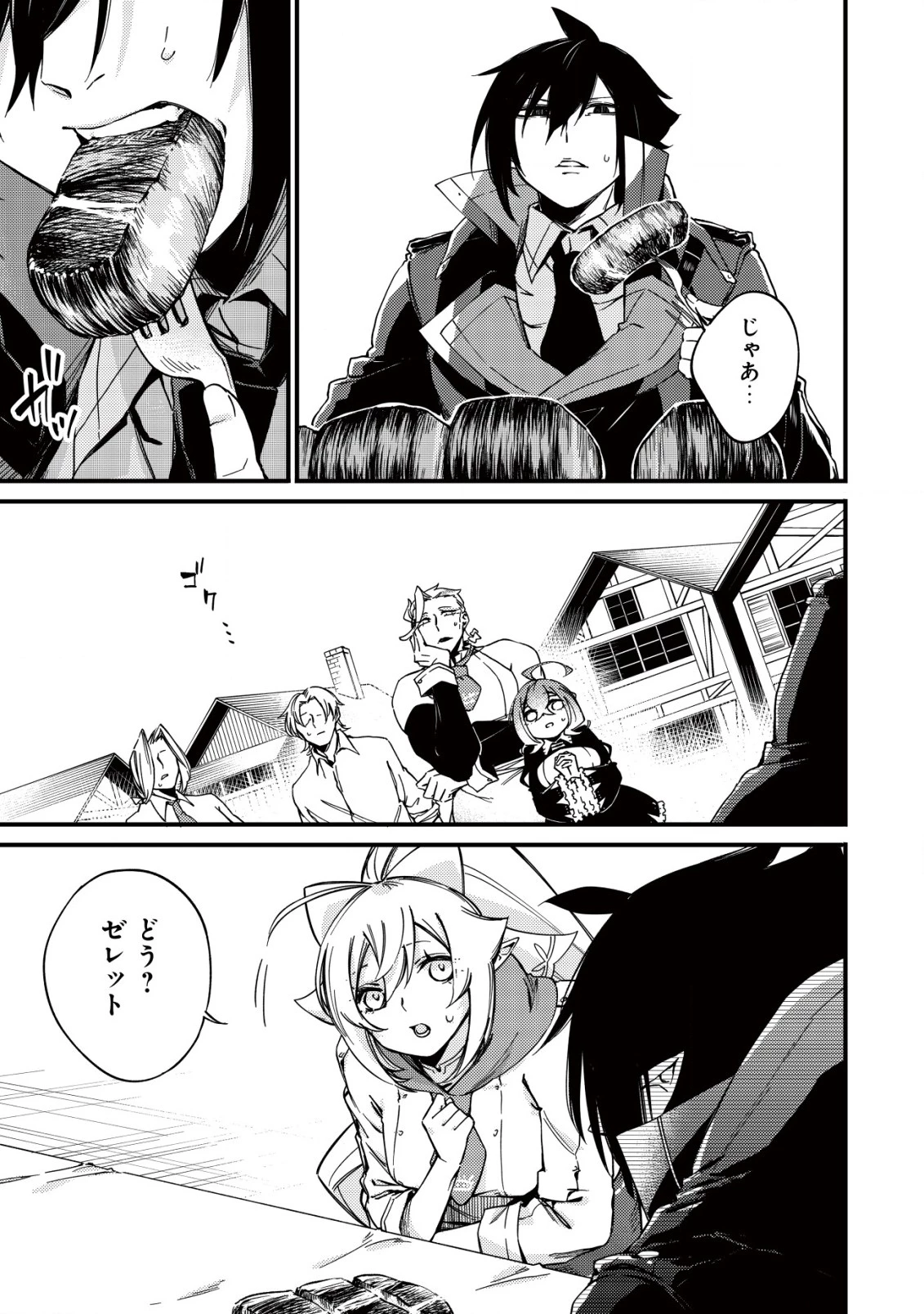 魔物を狩るなと言われた最強ハンター、料理ギルドに転職する ～好待遇な上においしいものまで食べれて幸せです～ 第10話 - 3