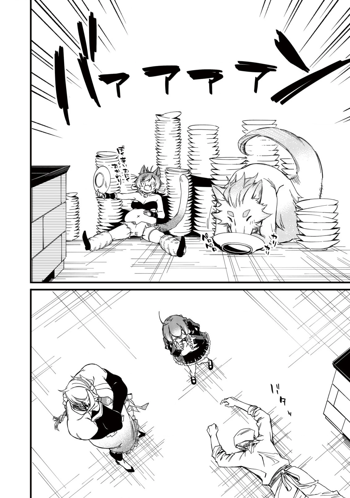 魔物を狩るなと言われた最強ハンター、料理ギルドに転職する ～好待遇な上においしいものまで食べれて幸せです～ 第10話 - 26