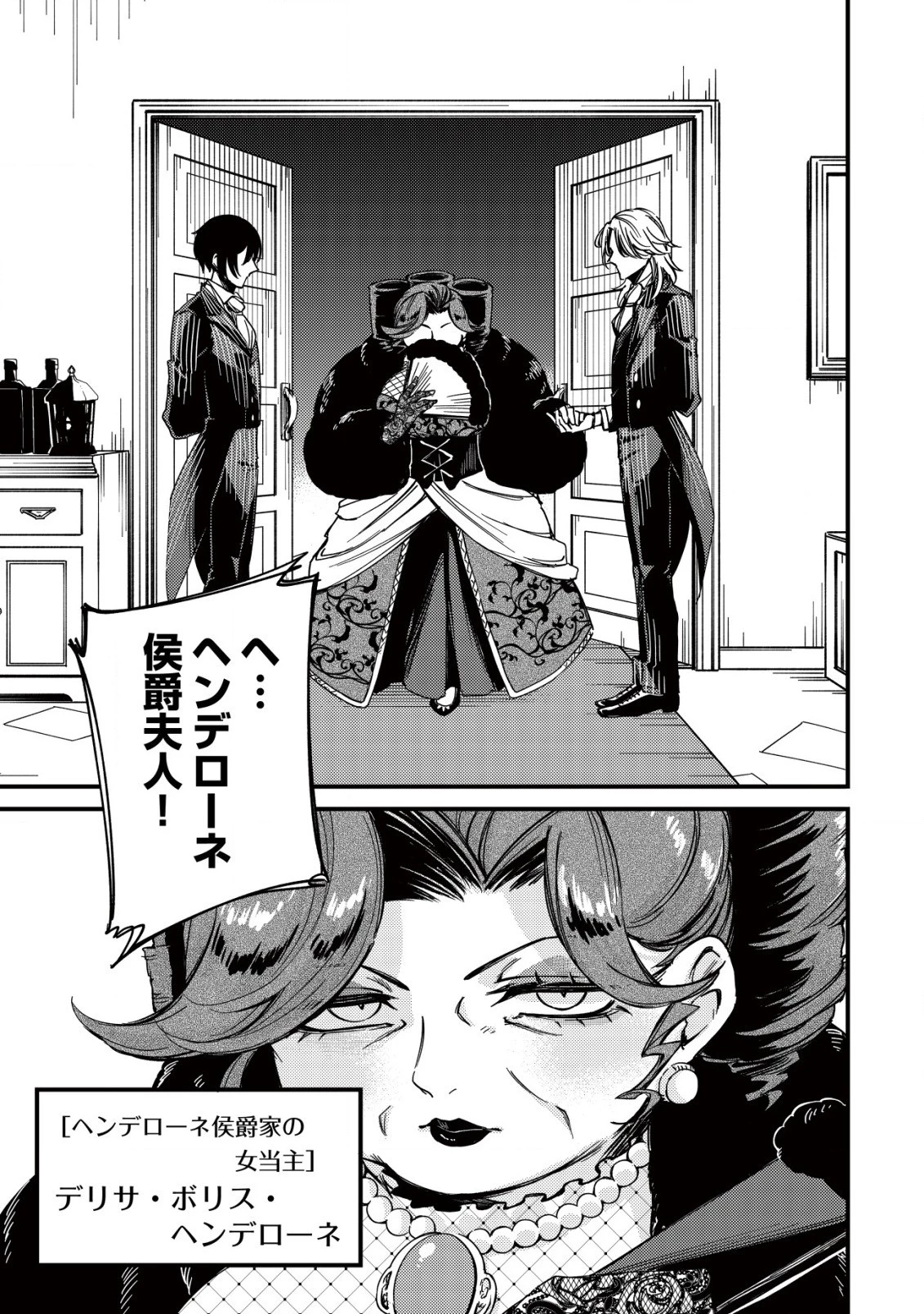 魔物を狩るなと言われた最強ハンター、料理ギルドに転職する ～好待遇な上においしいものまで食べれて幸せです～ 第11話 - 9