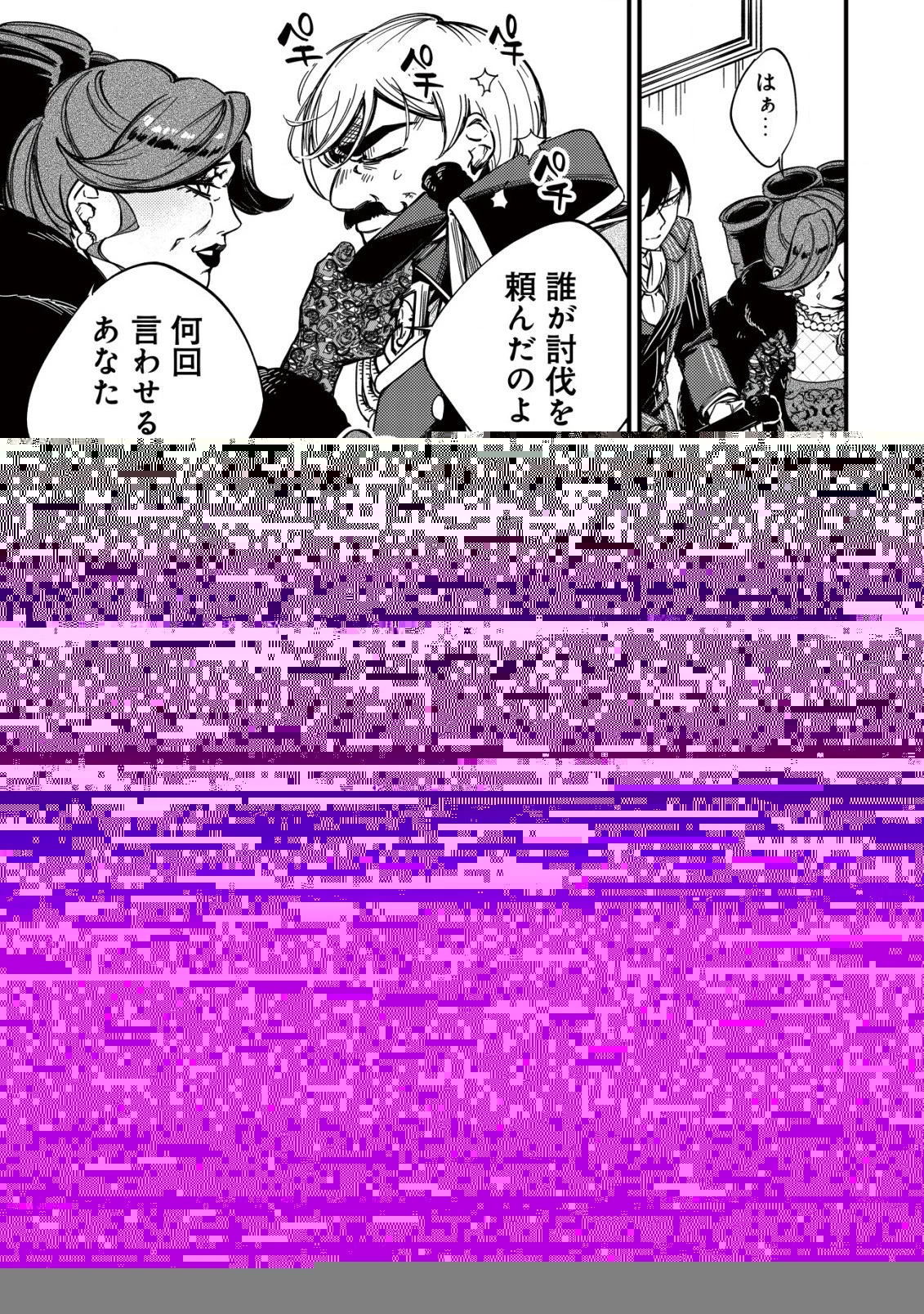 魔物を狩るなと言われた最強ハンター、料理ギルドに転職する ～好待遇な上においしいものまで食べれて幸せです～ 第11話 - 14