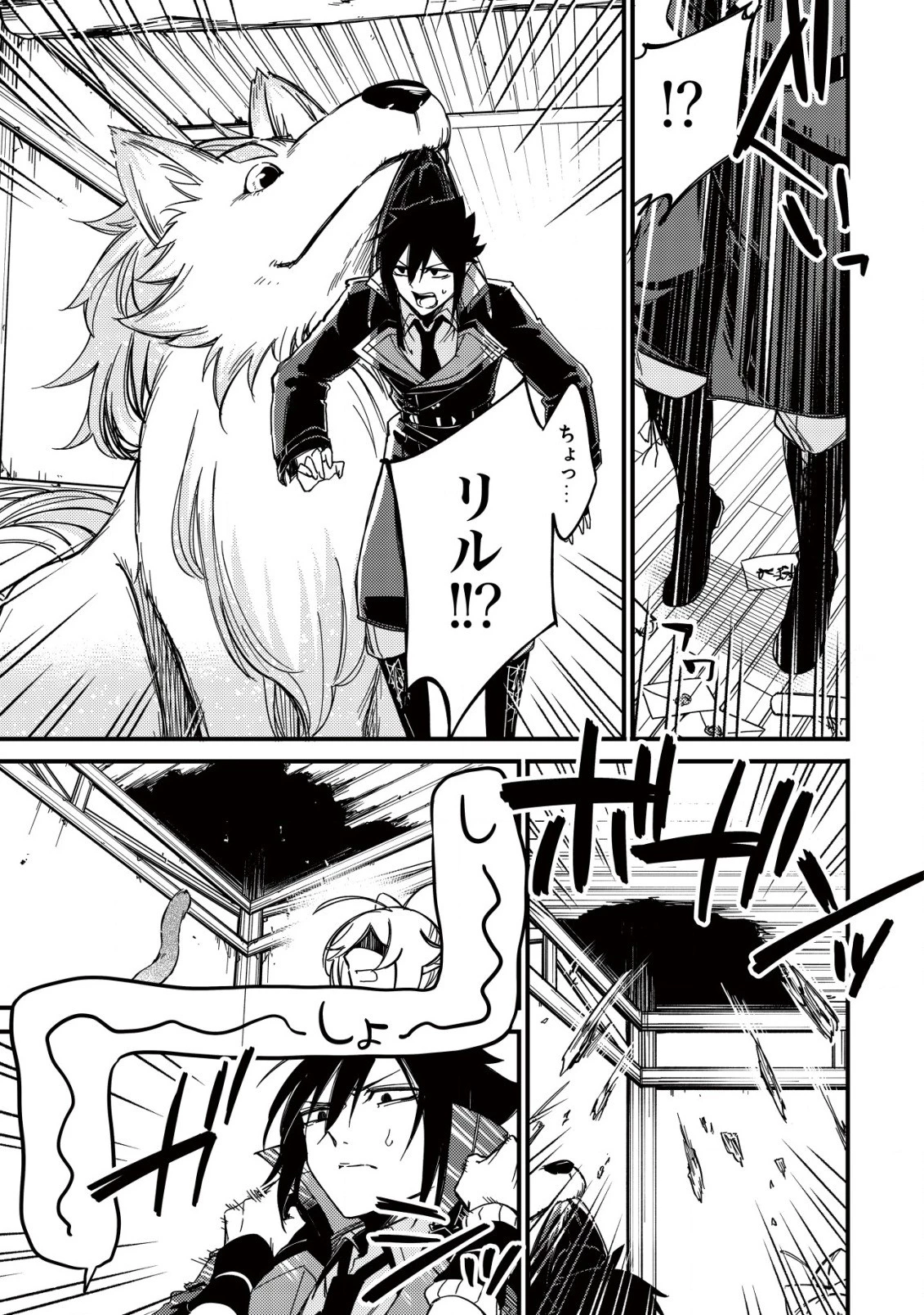 魔物を狩るなと言われた最強ハンター、料理ギルドに転職する ～好待遇な上においしいものまで食べれて幸せです～ 第11.2話 - 13