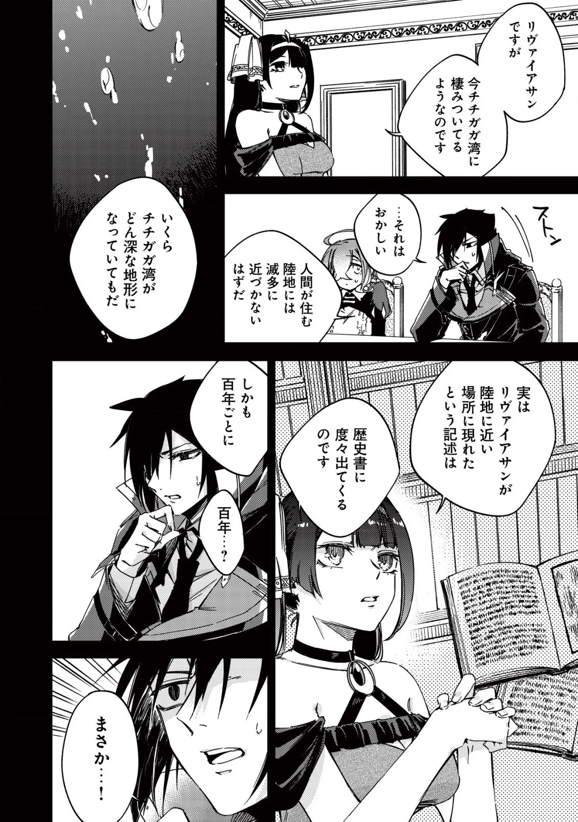 魔物を狩るなと言われた最強ハンター、料理ギルドに転職する ～好待遇な上においしいものまで食べれて幸せです～ 第14.2話 - 2