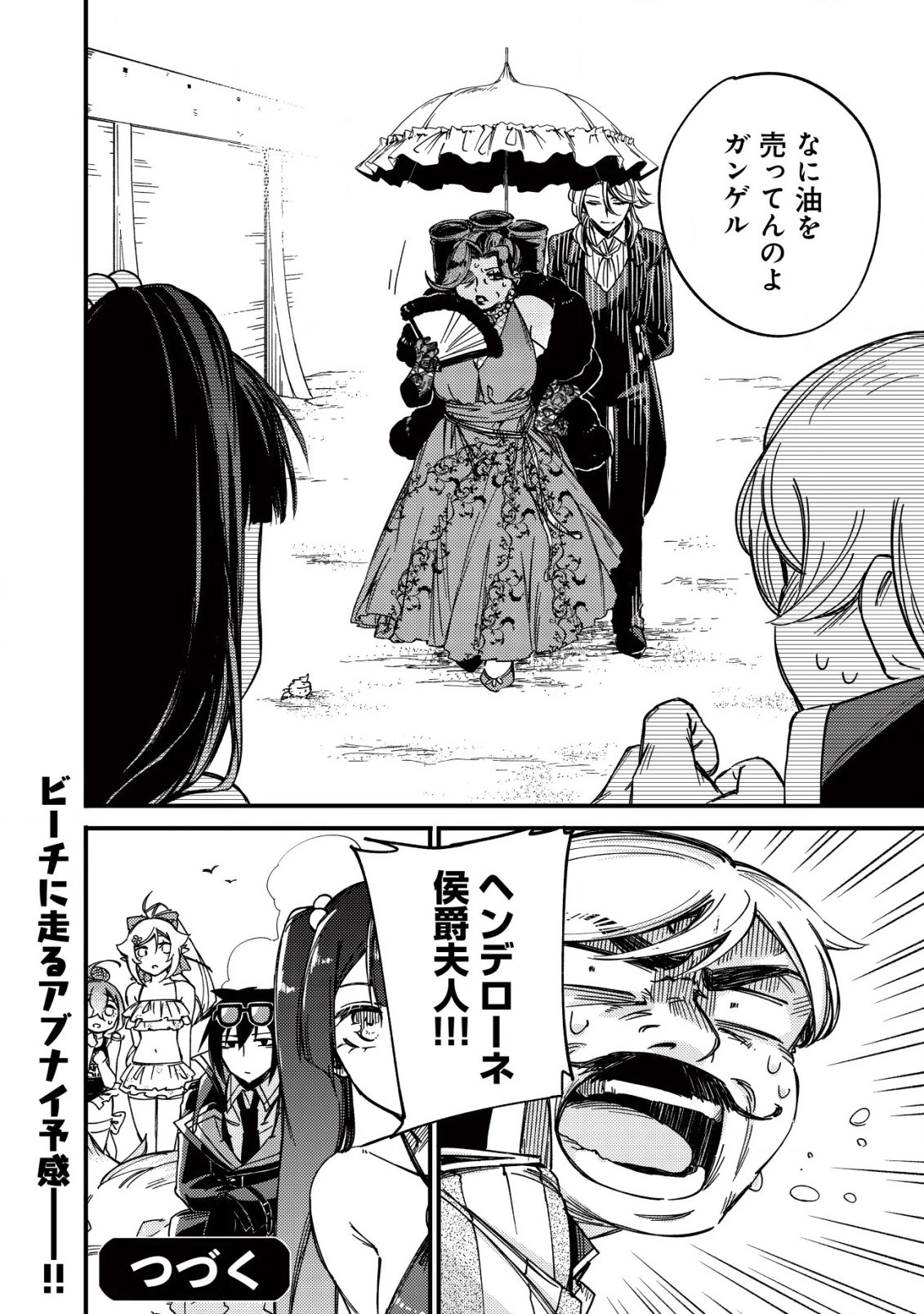 魔物を狩るなと言われた最強ハンター、料理ギルドに転職する ～好待遇な上においしいものまで食べれて幸せです～ 第14.2話 - 18