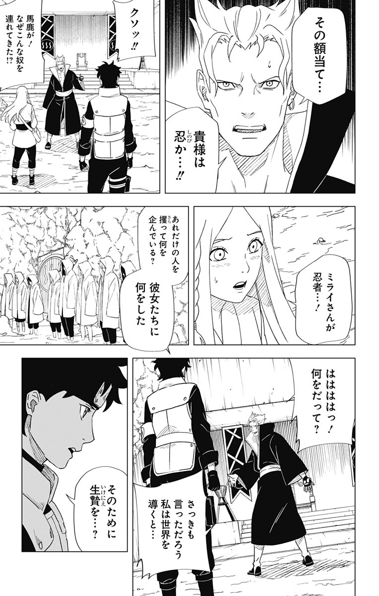魔物を狩るなと言われた最強ハンター、料理ギルドに転職する ～好待遇な上においしいものまで食べれて幸せです～ 第15.1話 - 3