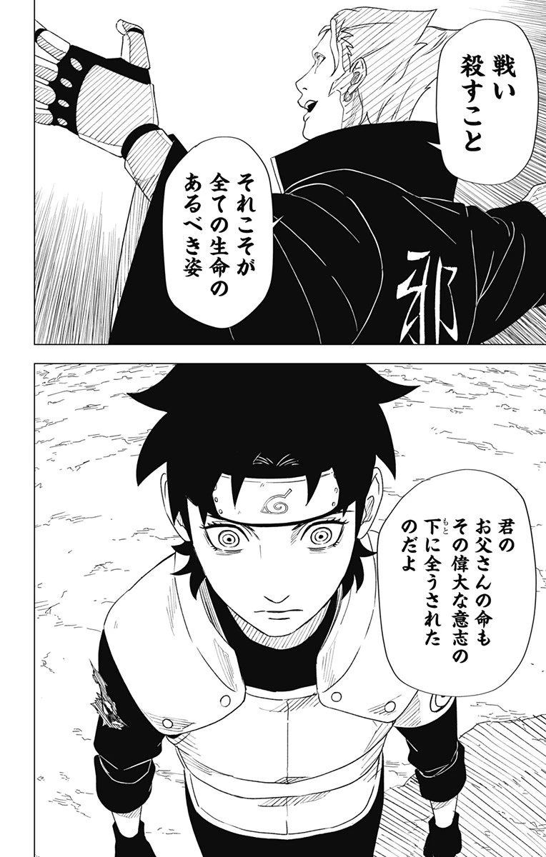 魔物を狩るなと言われた最強ハンター、料理ギルドに転職する ～好待遇な上においしいものまで食べれて幸せです～ 第15.1話 - 10