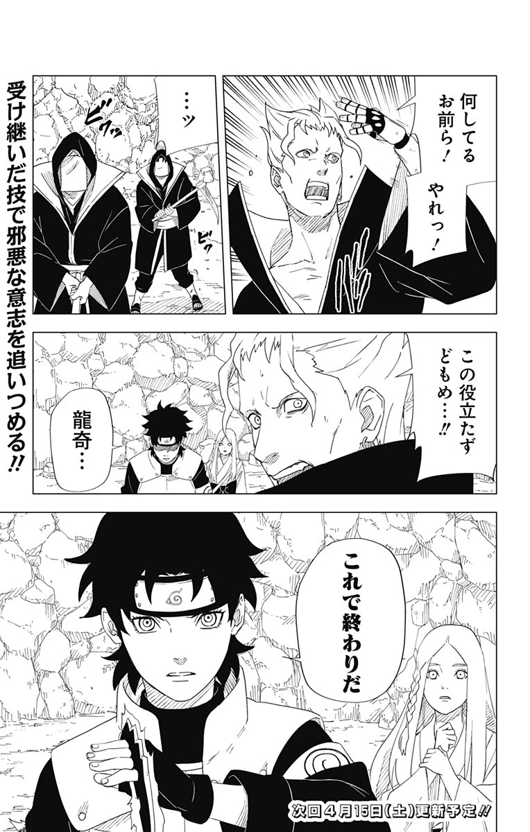 魔物を狩るなと言われた最強ハンター、料理ギルドに転職する ～好待遇な上においしいものまで食べれて幸せです～ 第15.1話 - 21