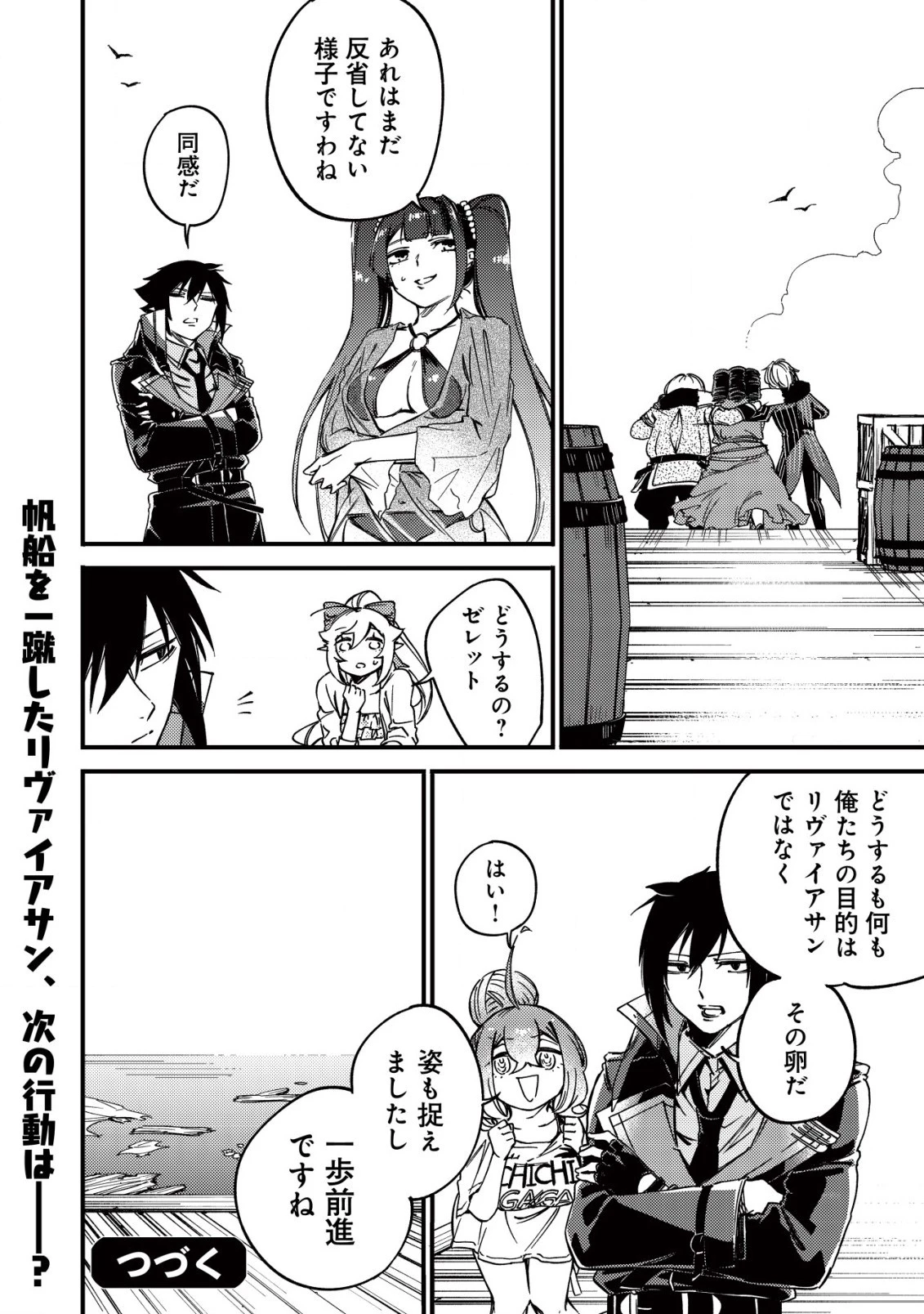 魔物を狩るなと言われた最強ハンター、料理ギルドに転職する ～好待遇な上においしいものまで食べれて幸せです～ 第16.2話 - 12