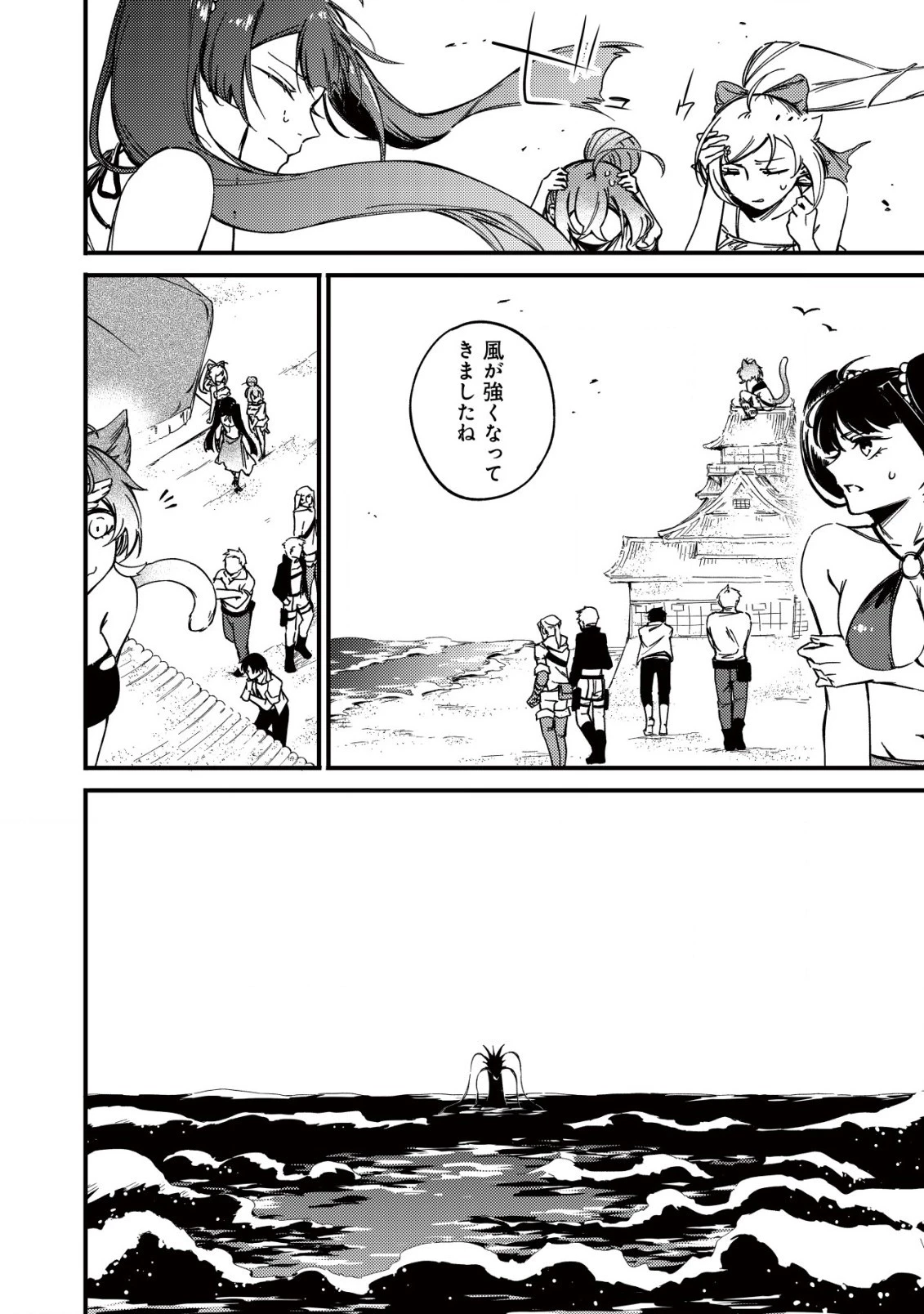 魔物を狩るなと言われた最強ハンター、料理ギルドに転職する ～好待遇な上においしいものまで食べれて幸せです～ 第17.2話 - 4