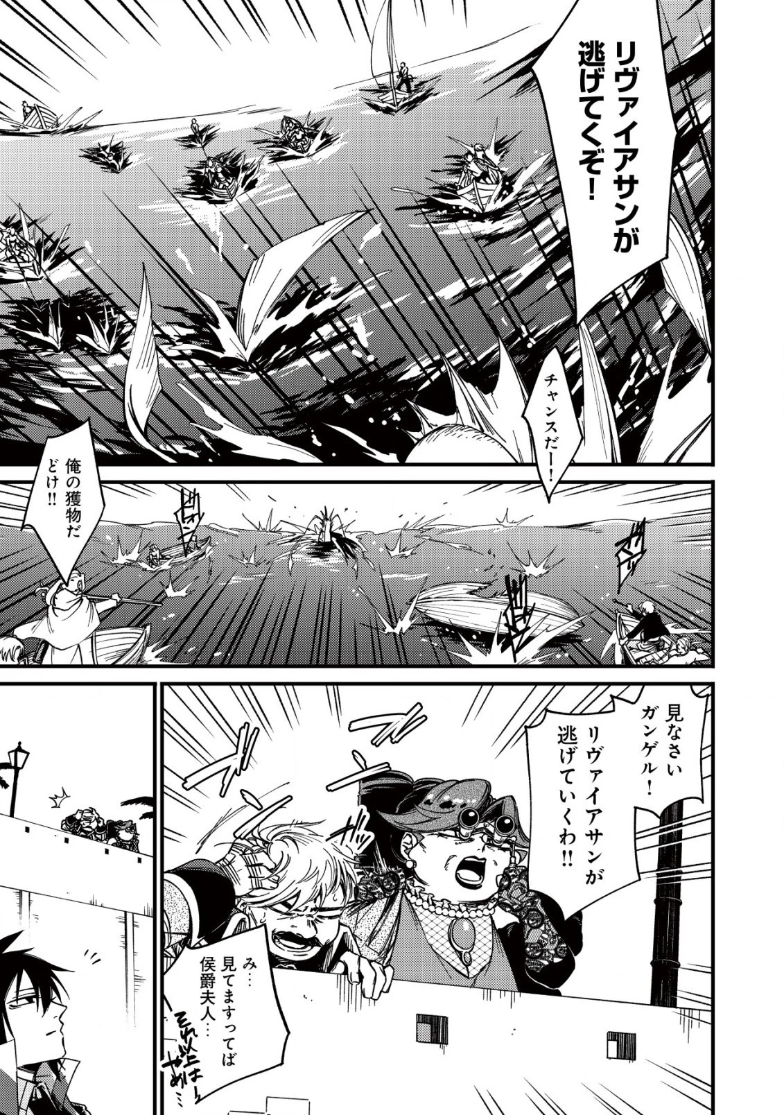 魔物を狩るなと言われた最強ハンター、料理ギルドに転職する ～好待遇な上においしいものまで食べれて幸せです～ 第17.2話 - 7