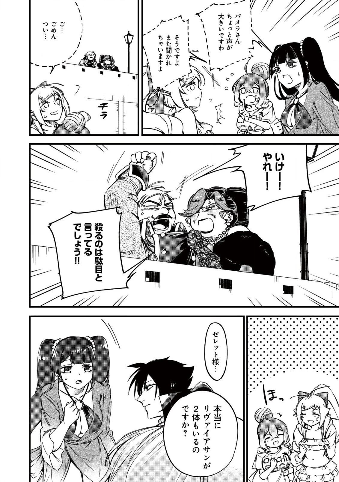 魔物を狩るなと言われた最強ハンター、料理ギルドに転職する ～好待遇な上においしいものまで食べれて幸せです～ 第18.1話 - 2