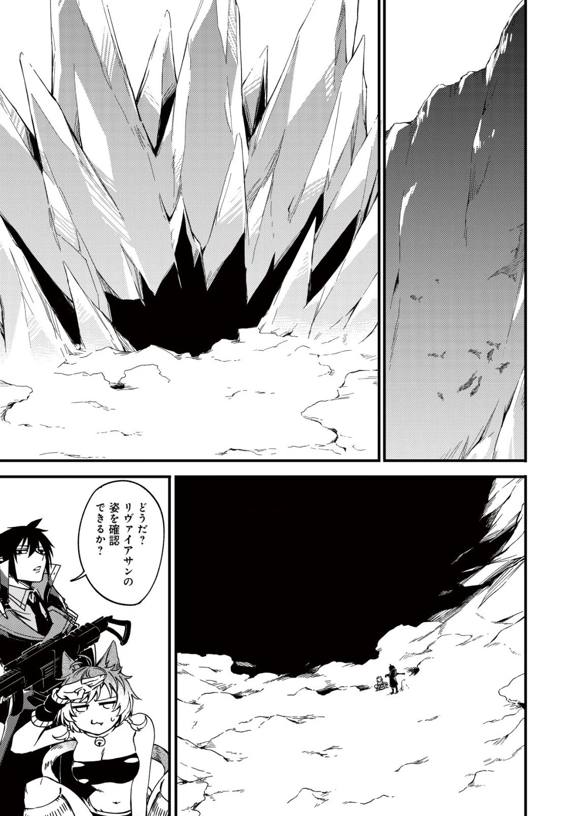 魔物を狩るなと言われた最強ハンター、料理ギルドに転職する ～好待遇な上においしいものまで食べれて幸せです～ 第18.2話 - 7