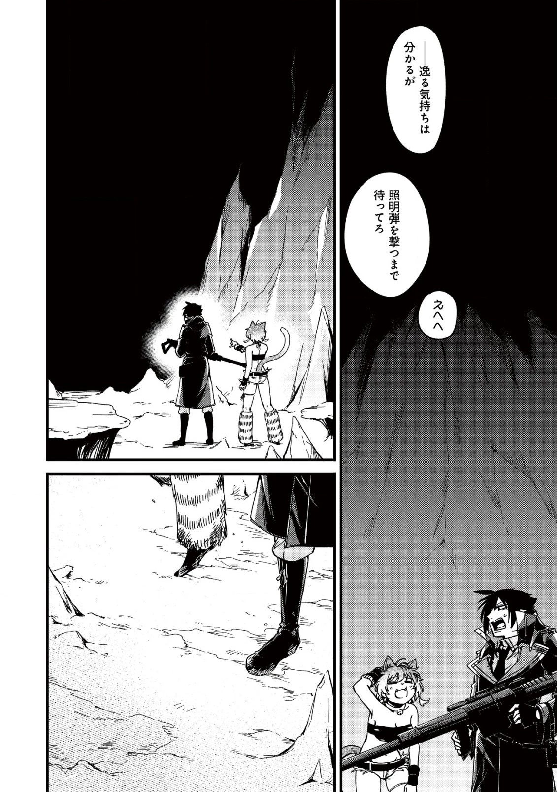 魔物を狩るなと言われた最強ハンター、料理ギルドに転職する ～好待遇な上においしいものまで食べれて幸せです～ 第18.2話 - 10