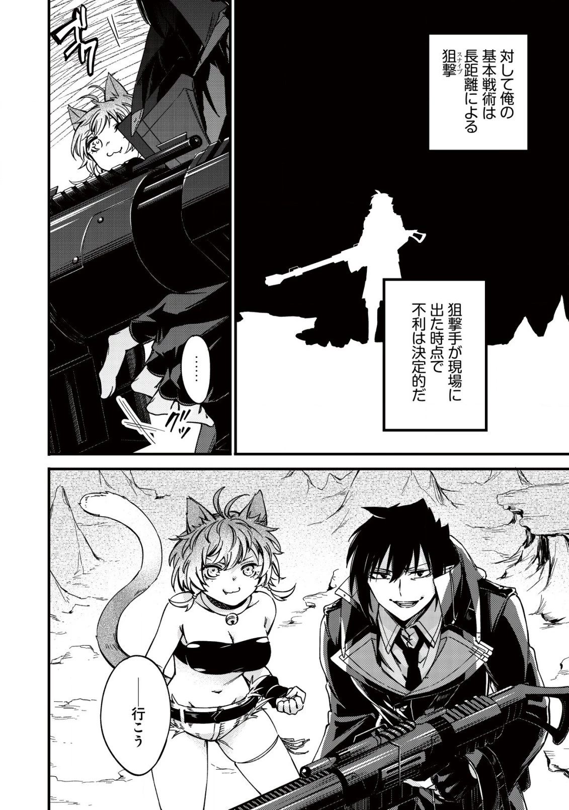 魔物を狩るなと言われた最強ハンター、料理ギルドに転職する ～好待遇な上においしいものまで食べれて幸せです～ 第18.2話 - 12