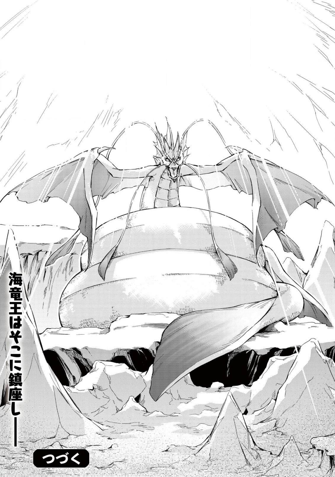 魔物を狩るなと言われた最強ハンター、料理ギルドに転職する ～好待遇な上においしいものまで食べれて幸せです～ 第18.2話 - 14