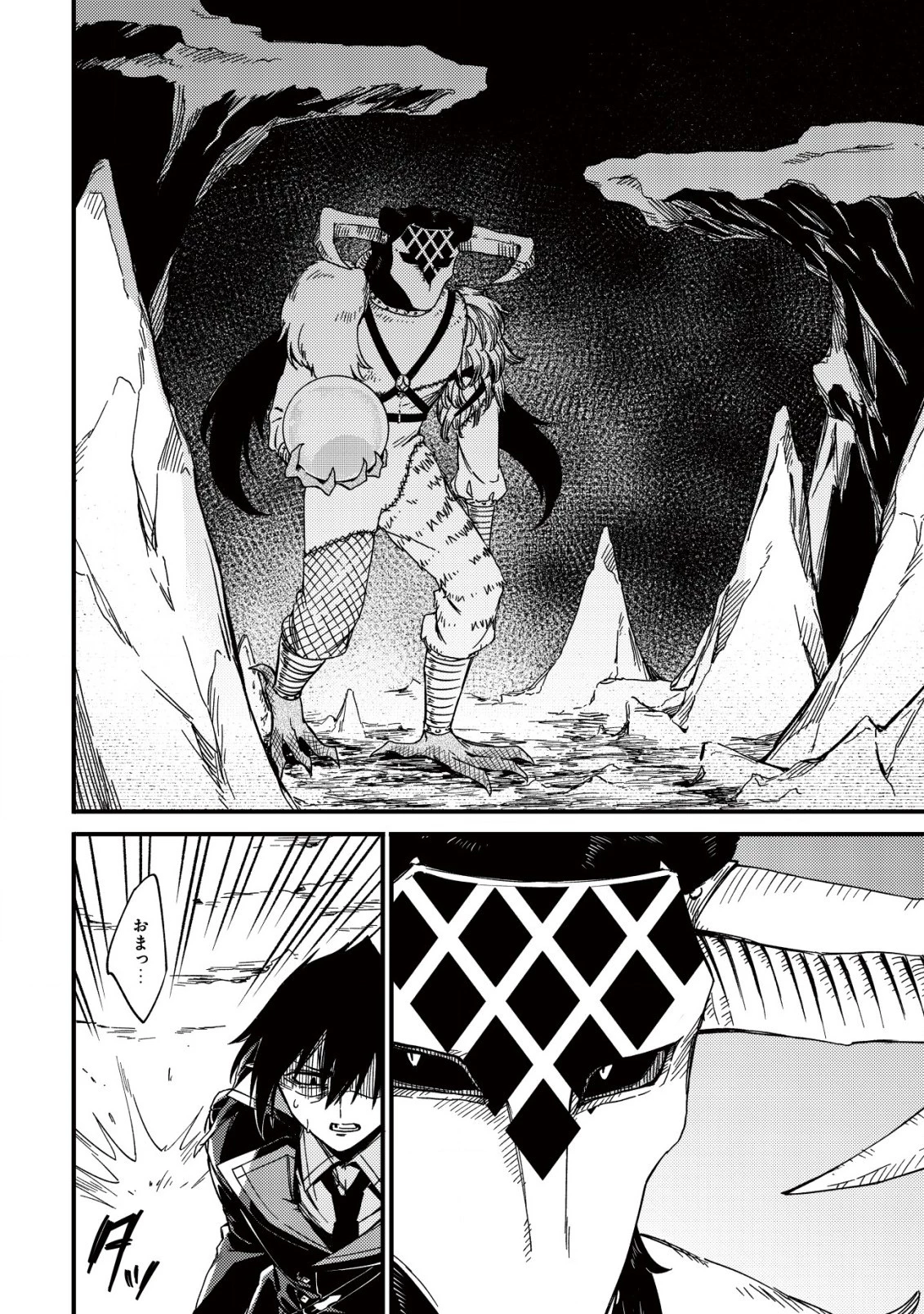 魔物を狩るなと言われた最強ハンター、料理ギルドに転職する ～好待遇な上においしいものまで食べれて幸せです～ 第19.1話 - 10