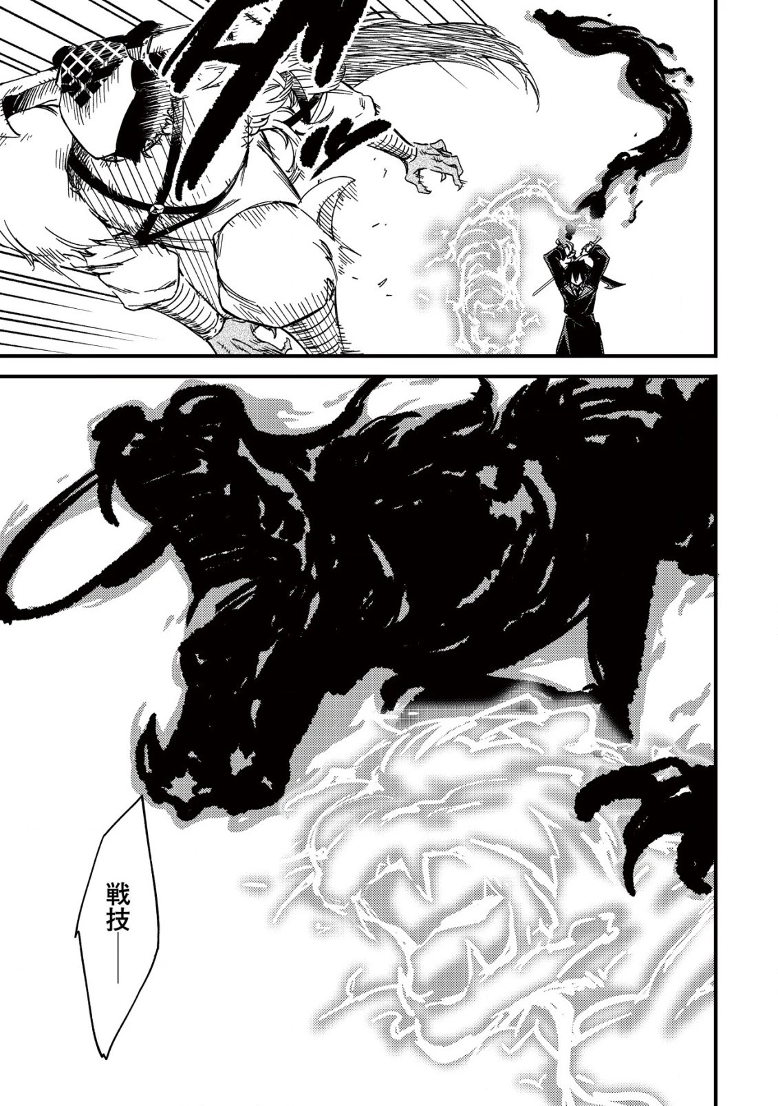 魔物を狩るなと言われた最強ハンター、料理ギルドに転職する ～好待遇な上においしいものまで食べれて幸せです～ 第19.2話 - 5