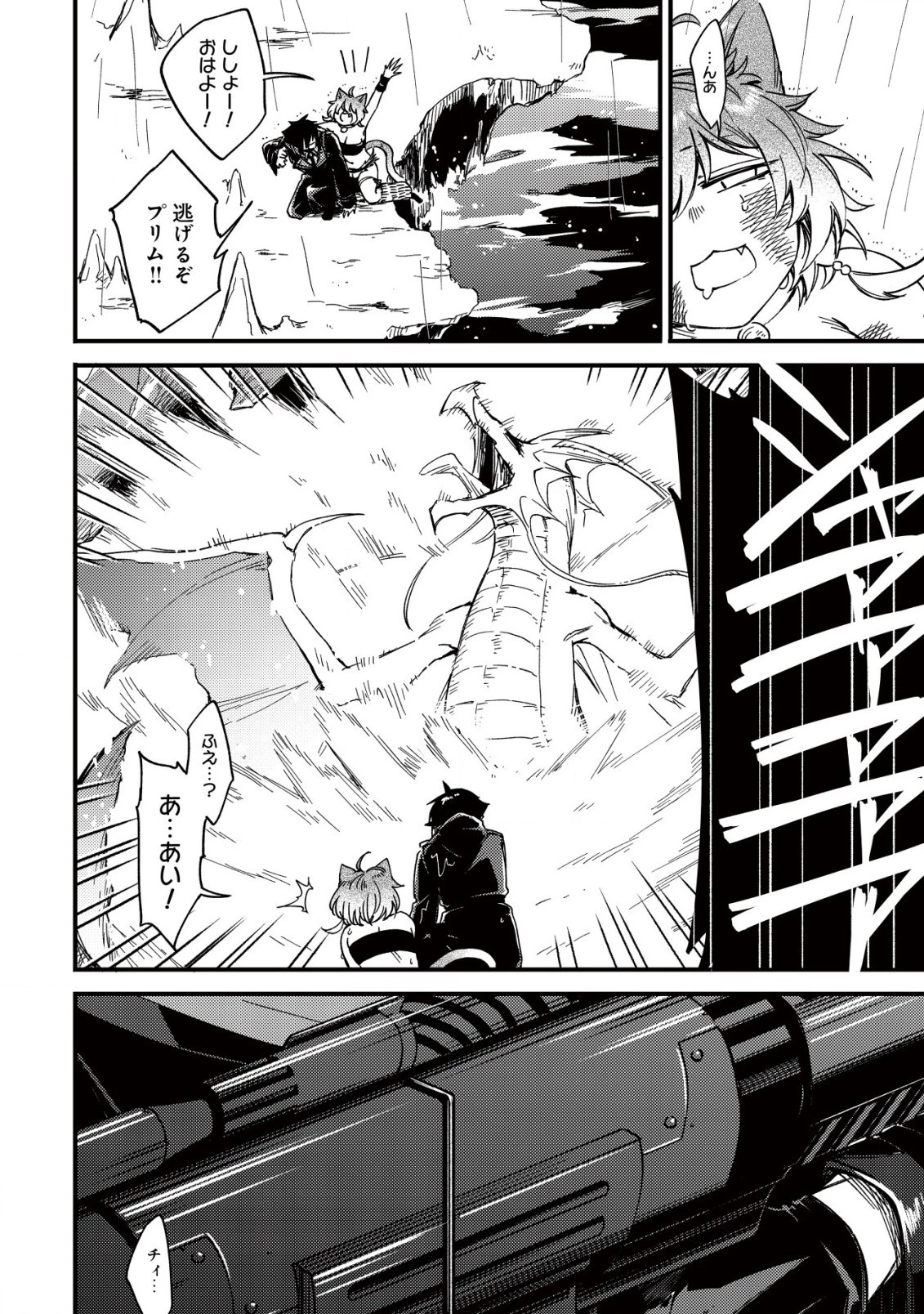 魔物を狩るなと言われた最強ハンター、料理ギルドに転職する ～好待遇な上においしいものまで食べれて幸せです～ 第19.2話 - 10