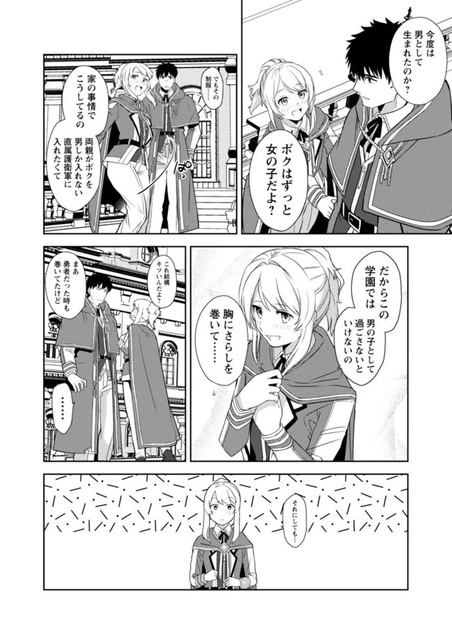 攻撃力極振りの最強魔術師～筋力値９９９９の大剣士、転生して二度目の人生を歩む～ 第2話 - 6