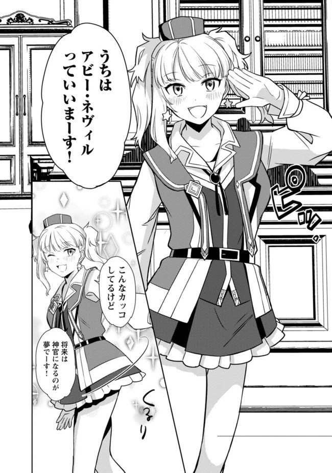 攻撃力極振りの最強魔術師～筋力値９９９９の大剣士、転生して二度目の人生を歩む～ 第2話 - 10