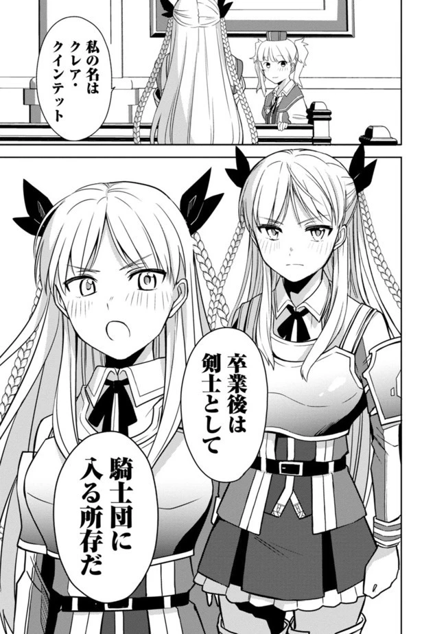 攻撃力極振りの最強魔術師～筋力値９９９９の大剣士、転生して二度目の人生を歩む～ 第2話 - 11