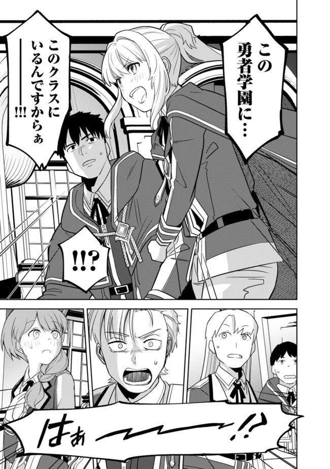 攻撃力極振りの最強魔術師～筋力値９９９９の大剣士、転生して二度目の人生を歩む～ 第2話 - 17