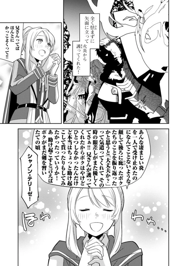 攻撃力極振りの最強魔術師～筋力値９９９９の大剣士、転生して二度目の人生を歩む～ 第2話 - 19