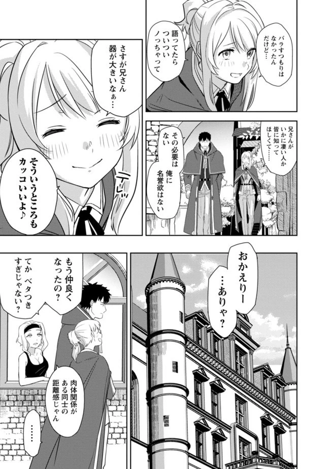 攻撃力極振りの最強魔術師～筋力値９９９９の大剣士、転生して二度目の人生を歩む～ 第2話 - 21