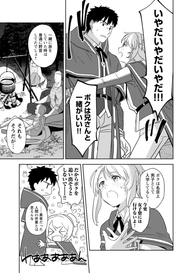 攻撃力極振りの最強魔術師～筋力値９９９９の大剣士、転生して二度目の人生を歩む～ 第2話 - 23