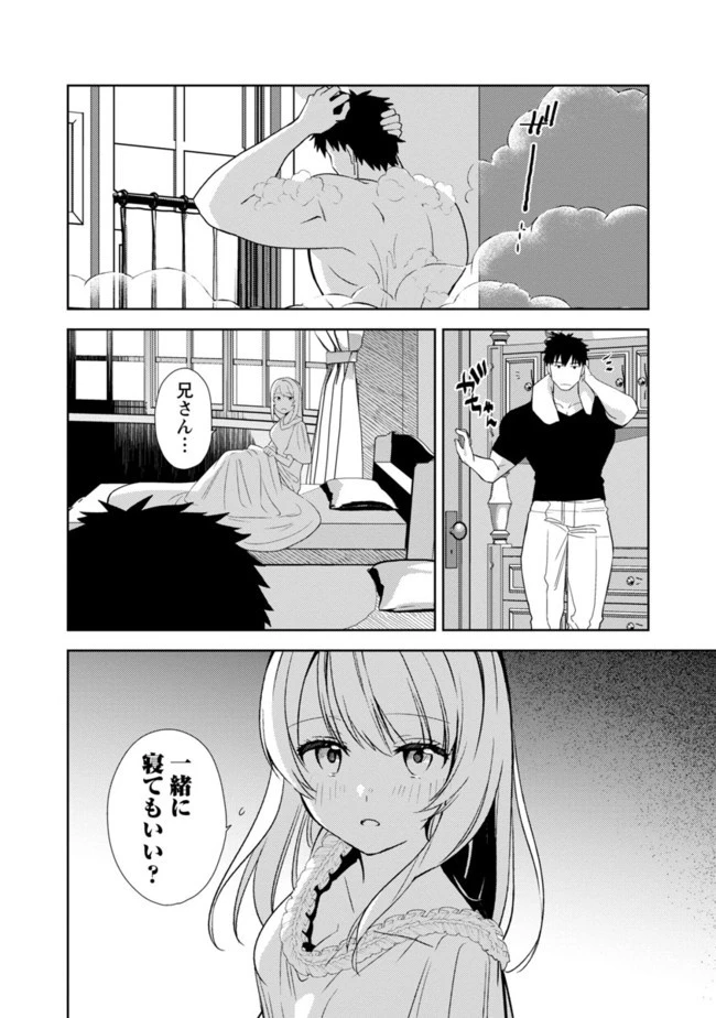 攻撃力極振りの最強魔術師～筋力値９９９９の大剣士、転生して二度目の人生を歩む～ 第2話 - 26