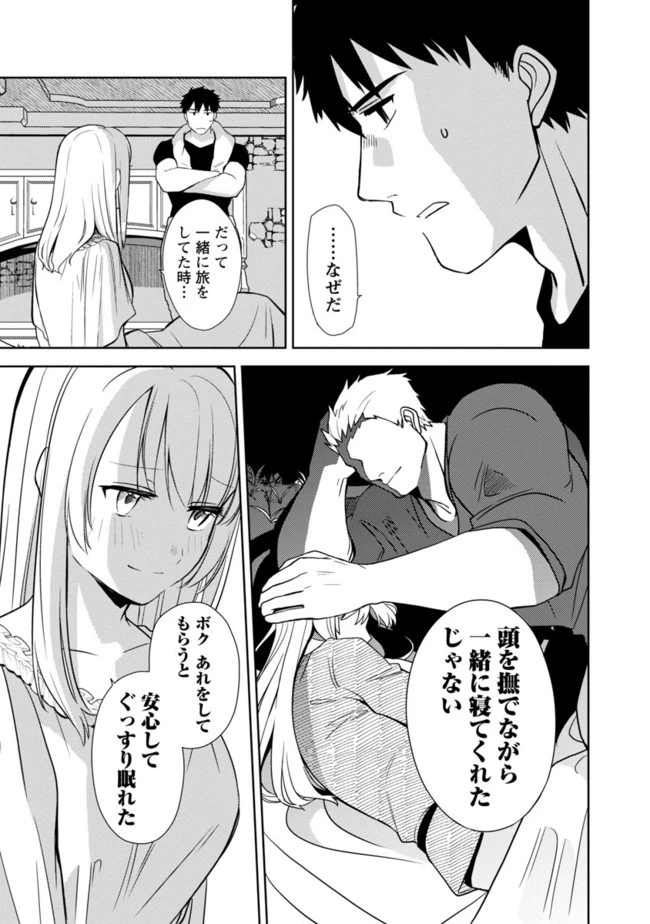 攻撃力極振りの最強魔術師～筋力値９９９９の大剣士、転生して二度目の人生を歩む～ 第2話 - 27