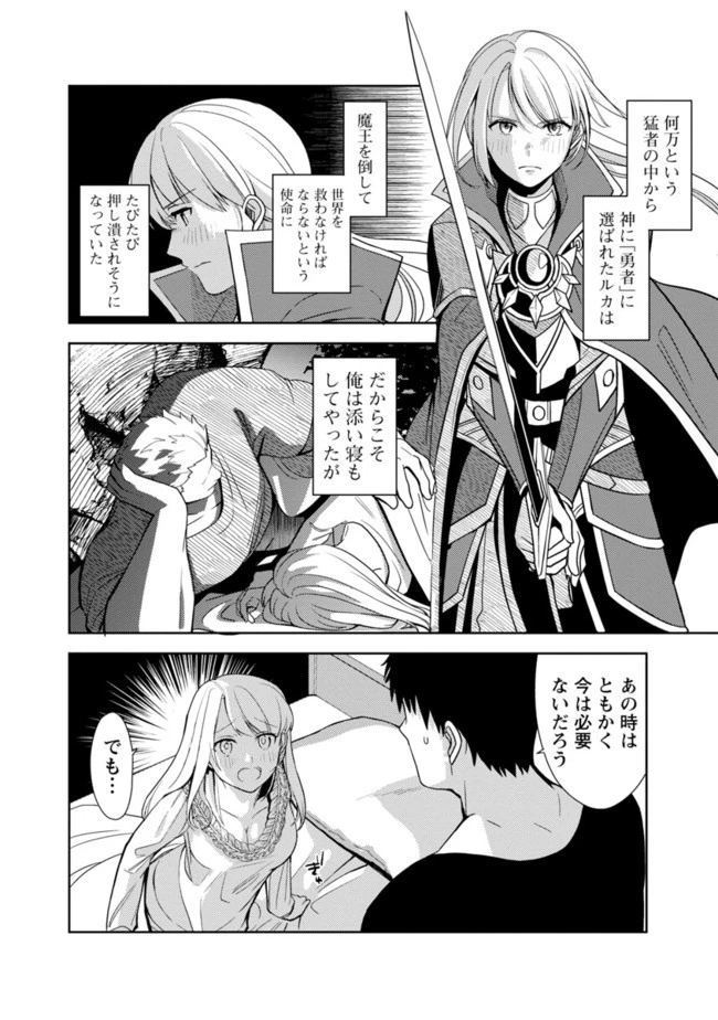 攻撃力極振りの最強魔術師～筋力値９９９９の大剣士、転生して二度目の人生を歩む～ 第2話 - 28