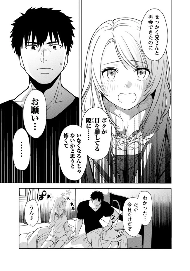 攻撃力極振りの最強魔術師～筋力値９９９９の大剣士、転生して二度目の人生を歩む～ 第2話 - 29