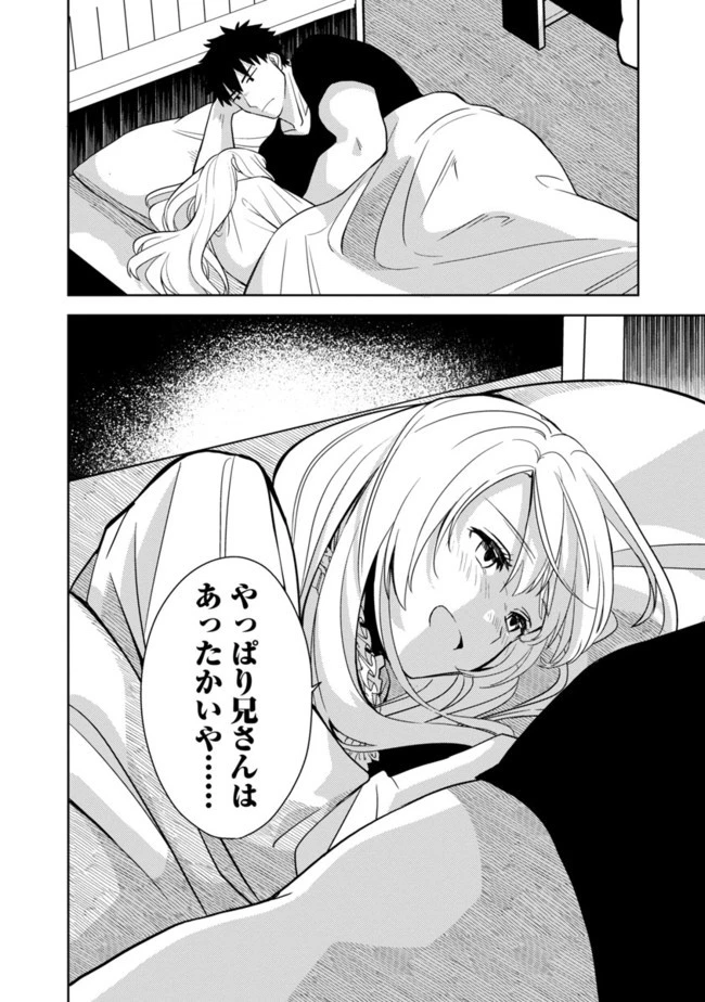 攻撃力極振りの最強魔術師～筋力値９９９９の大剣士、転生して二度目の人生を歩む～ 第2話 - 30