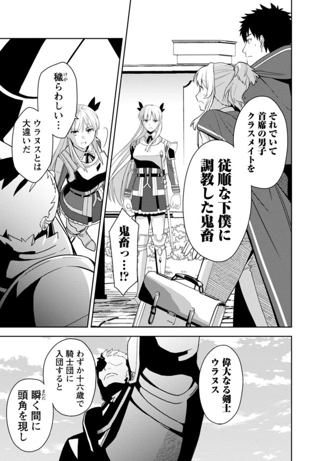 攻撃力極振りの最強魔術師～筋力値９９９９の大剣士、転生して二度目の人生を歩む～ 第2話 - 35