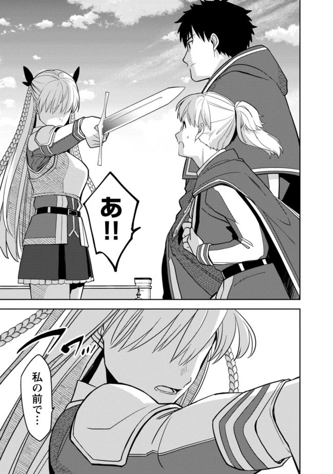 攻撃力極振りの最強魔術師～筋力値９９９９の大剣士、転生して二度目の人生を歩む～ 第2話 - 39