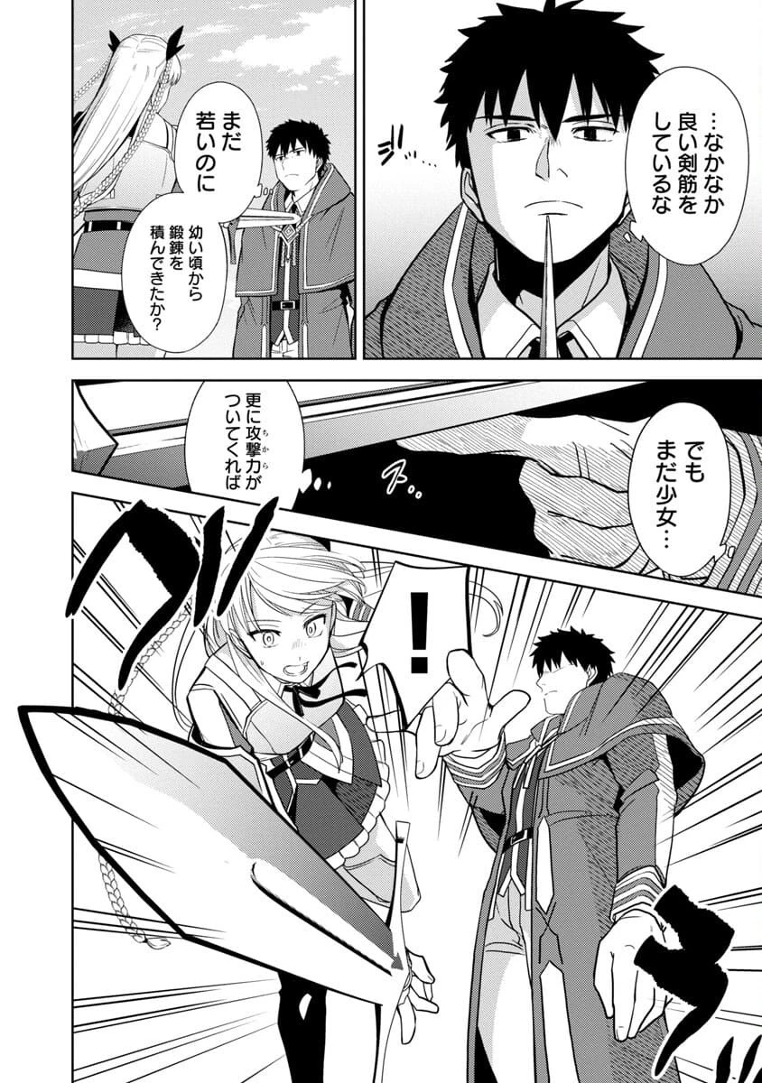 攻撃力極振りの最強魔術師～筋力値９９９９の大剣士、転生して二度目の人生を歩む～ 第3話 - 4