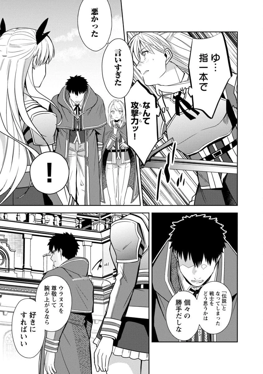 攻撃力極振りの最強魔術師～筋力値９９９９の大剣士、転生して二度目の人生を歩む～ 第3話 - 5