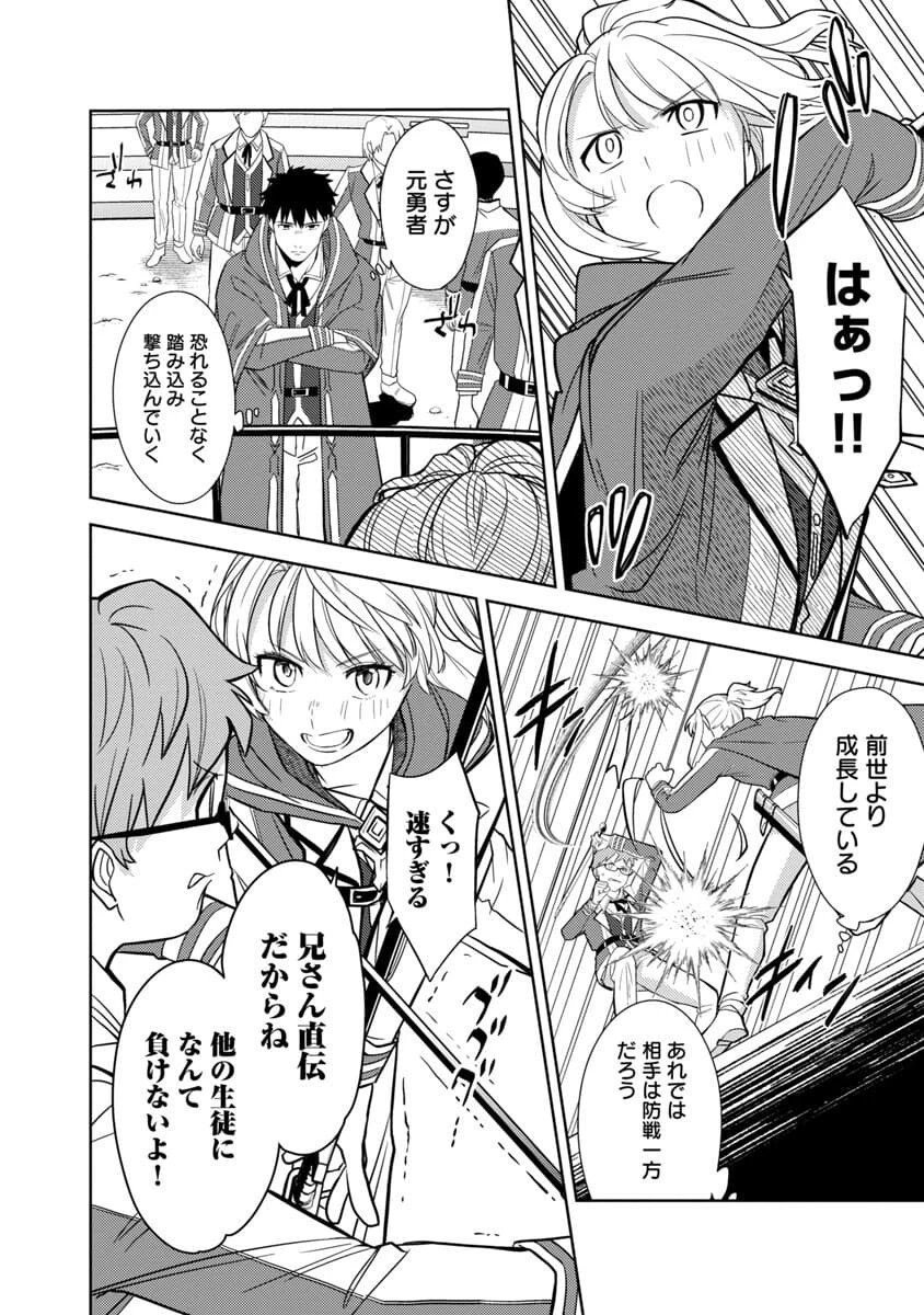 攻撃力極振りの最強魔術師～筋力値９９９９の大剣士、転生して二度目の人生を歩む～ 第3話 - 8