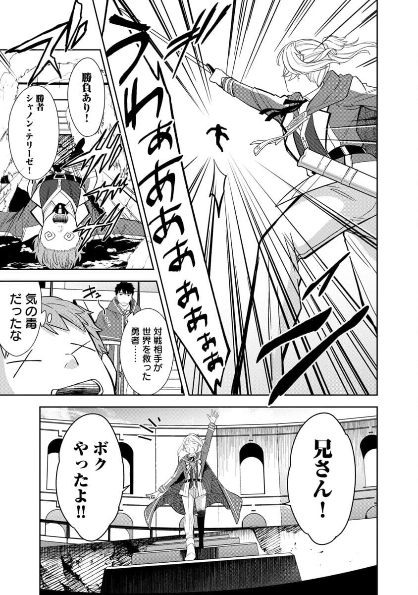 攻撃力極振りの最強魔術師～筋力値９９９９の大剣士、転生して二度目の人生を歩む～ 第3話 - 9