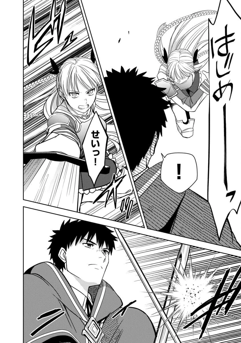 攻撃力極振りの最強魔術師～筋力値９９９９の大剣士、転生して二度目の人生を歩む～ 第3話 - 12