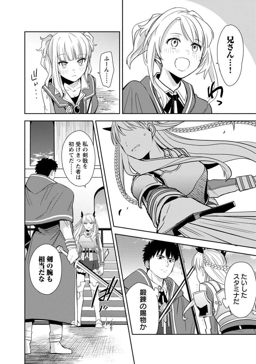 攻撃力極振りの最強魔術師～筋力値９９９９の大剣士、転生して二度目の人生を歩む～ 第3話 - 14