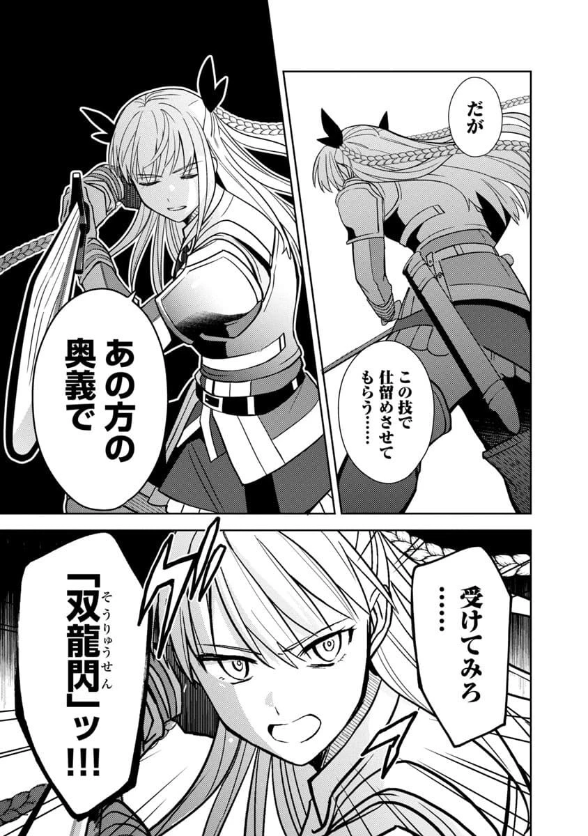 攻撃力極振りの最強魔術師～筋力値９９９９の大剣士、転生して二度目の人生を歩む～ 第3話 - 15