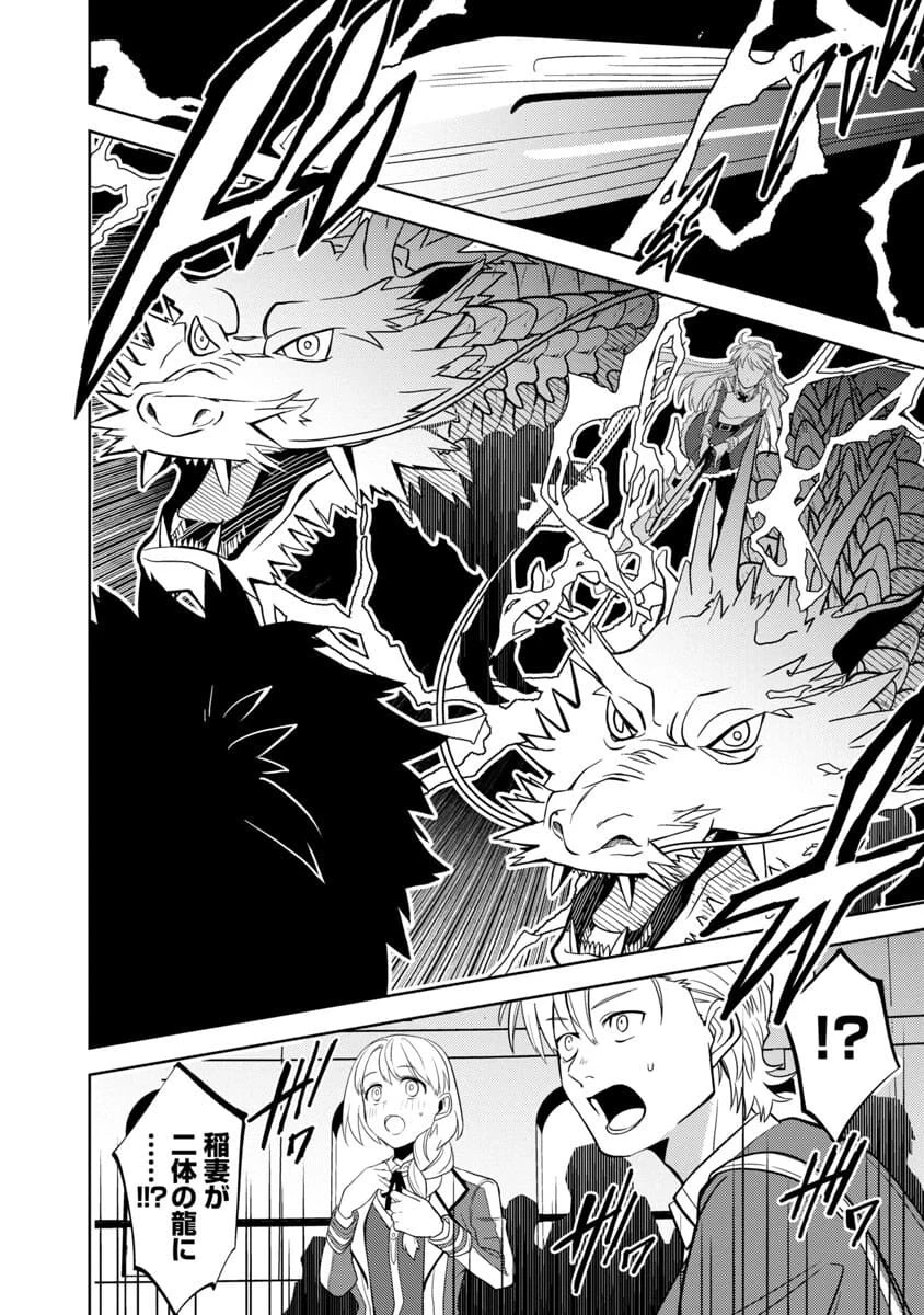 攻撃力極振りの最強魔術師～筋力値９９９９の大剣士、転生して二度目の人生を歩む～ 第3話 - 16