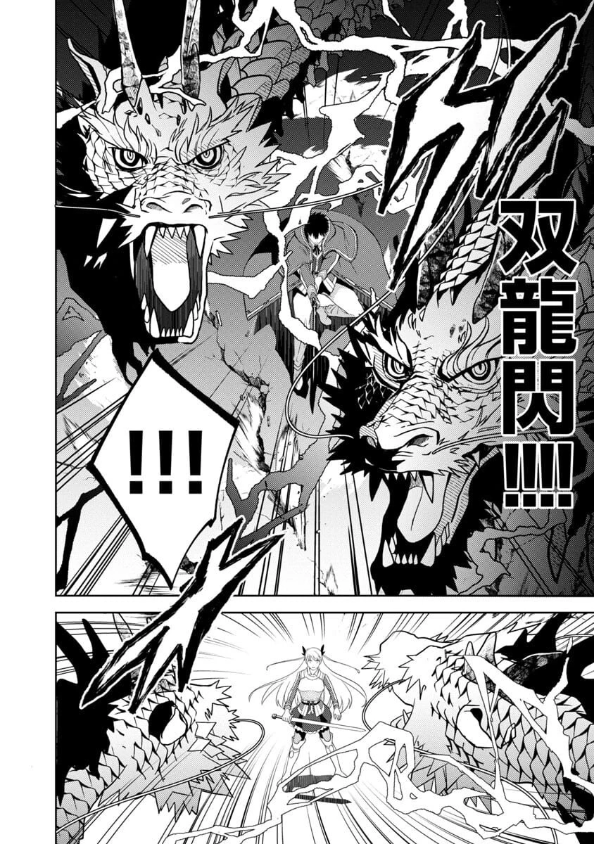 攻撃力極振りの最強魔術師～筋力値９９９９の大剣士、転生して二度目の人生を歩む～ 第3話 - 20