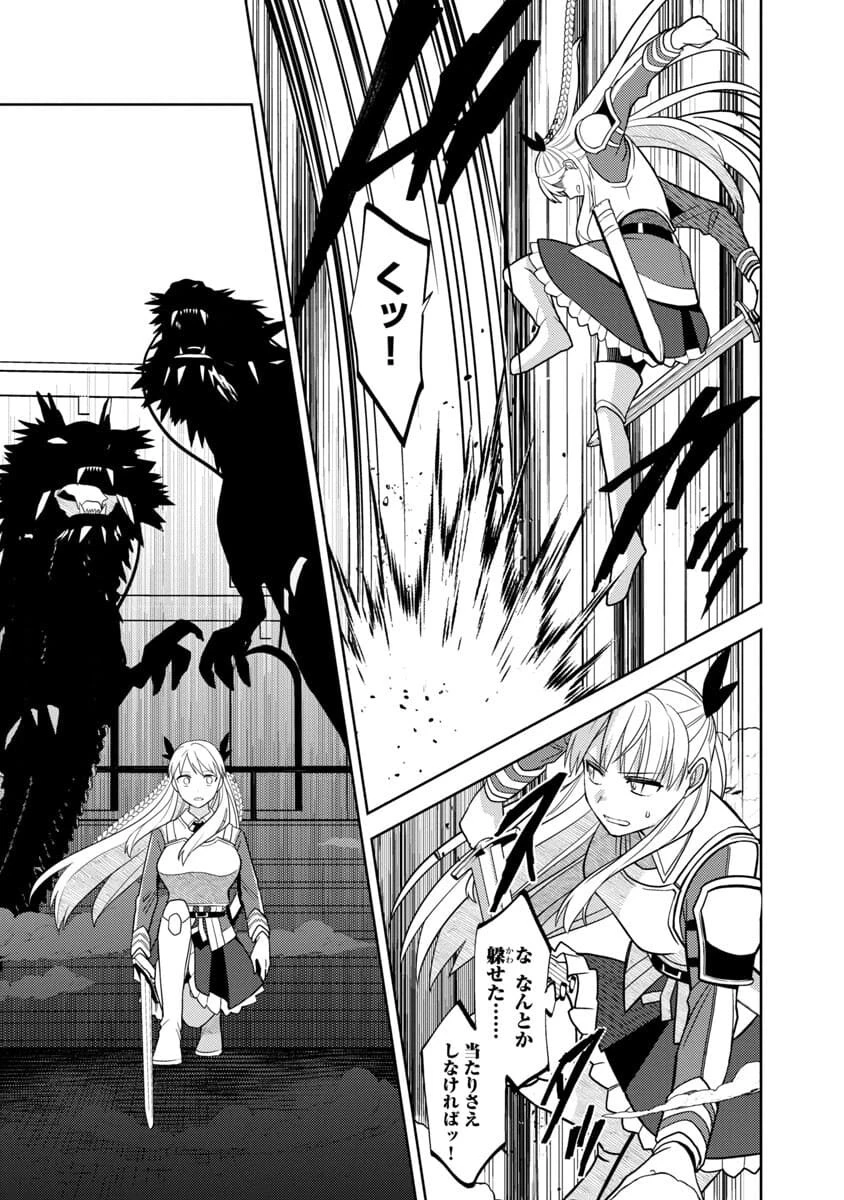 攻撃力極振りの最強魔術師～筋力値９９９９の大剣士、転生して二度目の人生を歩む～ 第3話 - 21