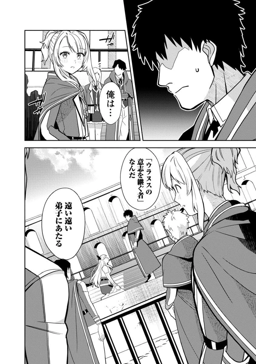 攻撃力極振りの最強魔術師～筋力値９９９９の大剣士、転生して二度目の人生を歩む～ 第3話 - 26