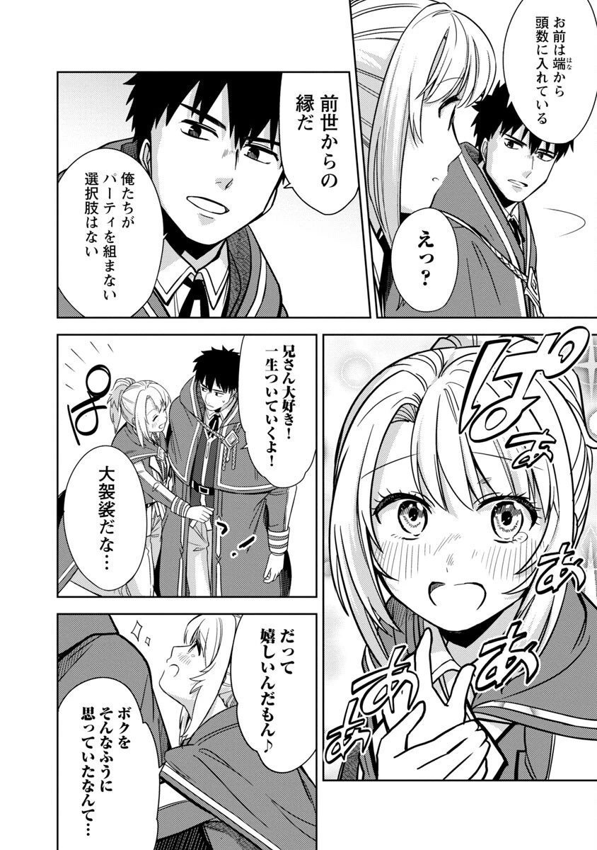 攻撃力極振りの最強魔術師～筋力値９９９９の大剣士、転生して二度目の人生を歩む～ 第5話 - 5