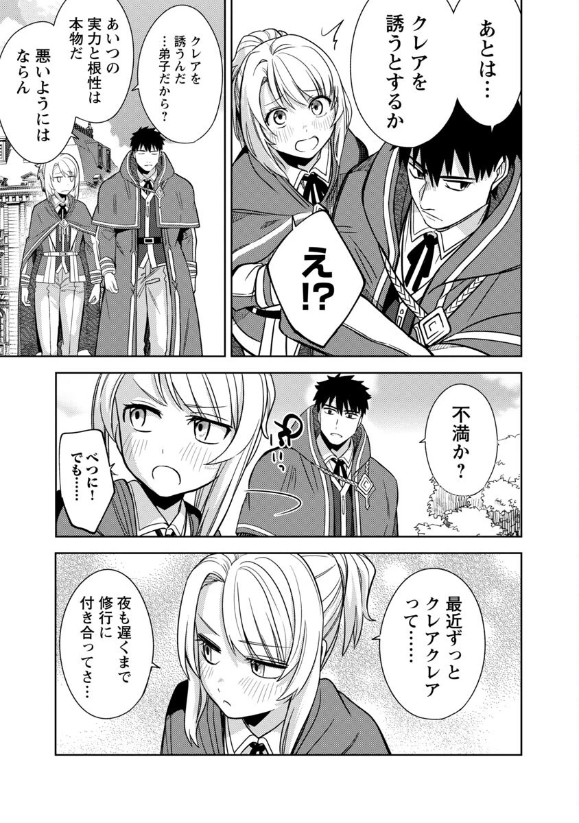 攻撃力極振りの最強魔術師～筋力値９９９９の大剣士、転生して二度目の人生を歩む～ 第5話 - 6