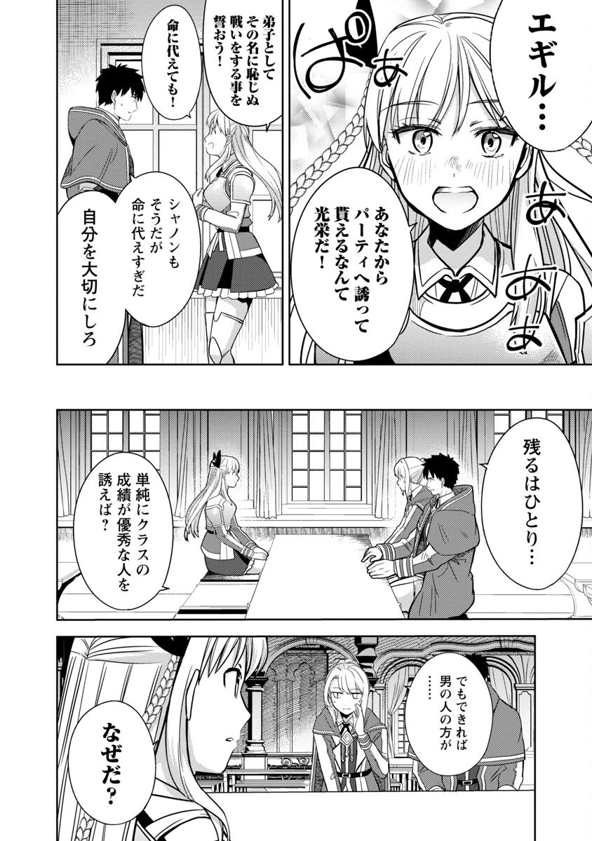 攻撃力極振りの最強魔術師～筋力値９９９９の大剣士、転生して二度目の人生を歩む～ 第5話 - 7