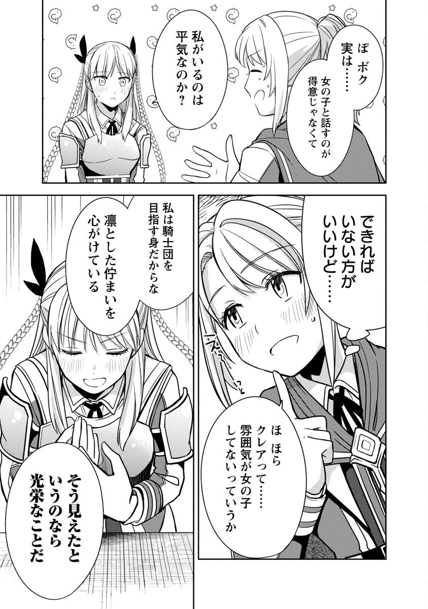 攻撃力極振りの最強魔術師～筋力値９９９９の大剣士、転生して二度目の人生を歩む～ 第5話 - 8